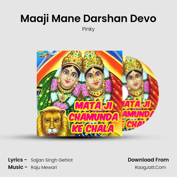 Maaji Mane Darshan Devo MP3 Song by Pinky Cover