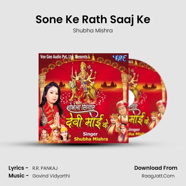 Sone Ke Rath Saaj Ke MP3 Song by Shubha Mishra Cover