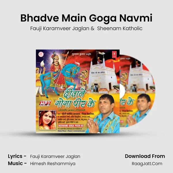 Bhadve Main Goga Navmi MP3 Song by Fauji Karamveer Jaglan Cover