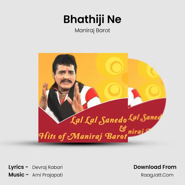 Bhathiji Ne MP3 Song by Maniraj Barot Cover
