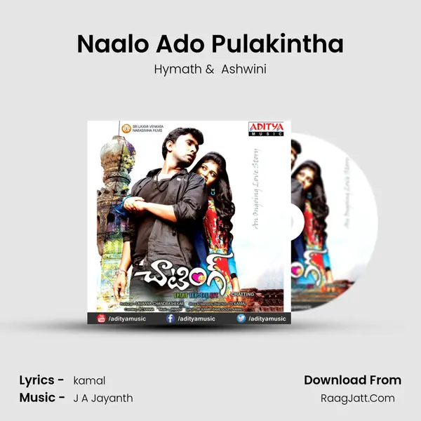 Naalo Ado Pulakintha MP3 Song by Hymath Cover