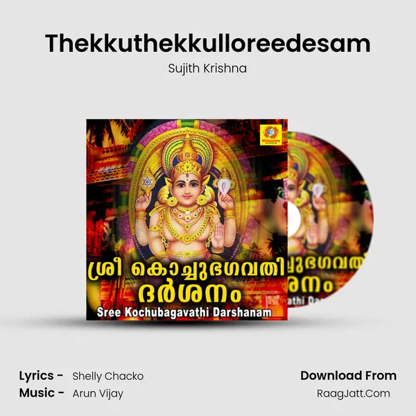 Thekkuthekkulloreedesam MP3 Song by Sujith Krishna Cover