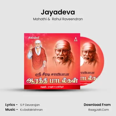 Jayadeva MP3 Song by Mahathi Cover