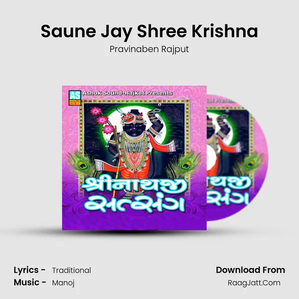 Saune Jay Shree Krishna MP3 Song by Pravinaben Rajput Cover