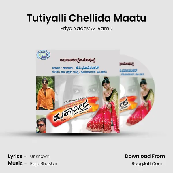 Tutiyalli Chellida Maatu MP3 Song by Priya Yadav Cover