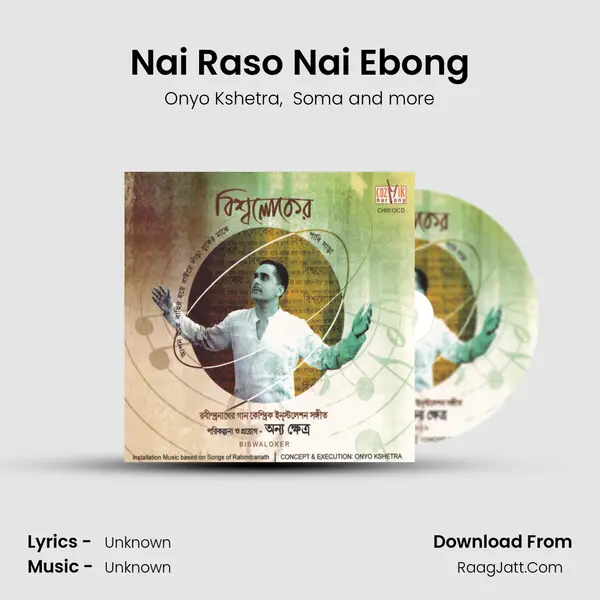 Nai Raso Nai Ebong mp3 song