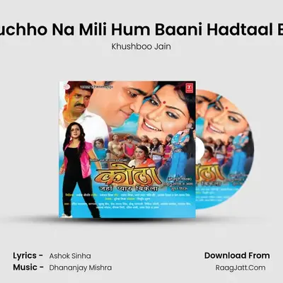 Kuchho Na Mili Hum Baani Hadtaal Ba MP3 Song by Khushboo Jain Cover