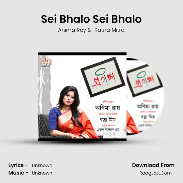 Sei Bhalo Sei Bhalo mp3 song