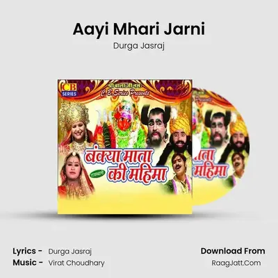 Aayi Mhari Jarni MP3 Song by Durga Jasraj Cover