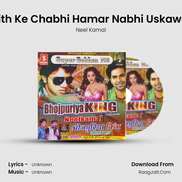 Aith Ke Chabhi Hamar Nabhi Uskawal MP3 Song by Neel Kamal Cover