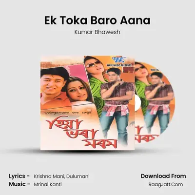 Ek Toka Baro Aana MP3 Song by Kumar Bhawesh Cover