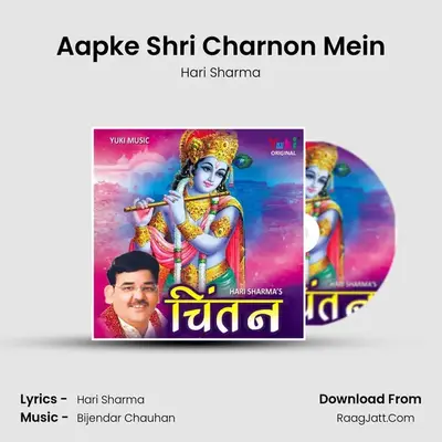 Aapke Shri Charnon Mein MP3 Song by Hari Sharma Cover