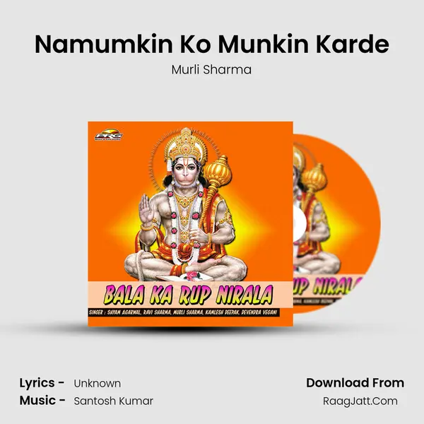 Namumkin Ko Munkin Karde MP3 Song by Murli Sharma Cover