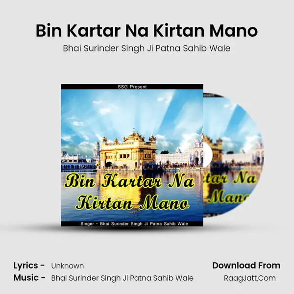 Bin Kartar Na Kirtan Mano MP3 Song by Bhai Surinder Singh Ji Patna Sahib Wale Cover