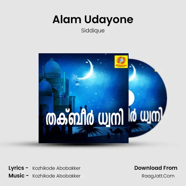 Alam Udayone MP3 Song by Siddique Cover