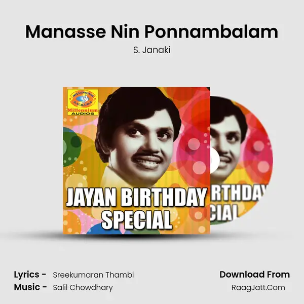 Manasse Nin Ponnambalam MP3 Song by S. Janaki Cover