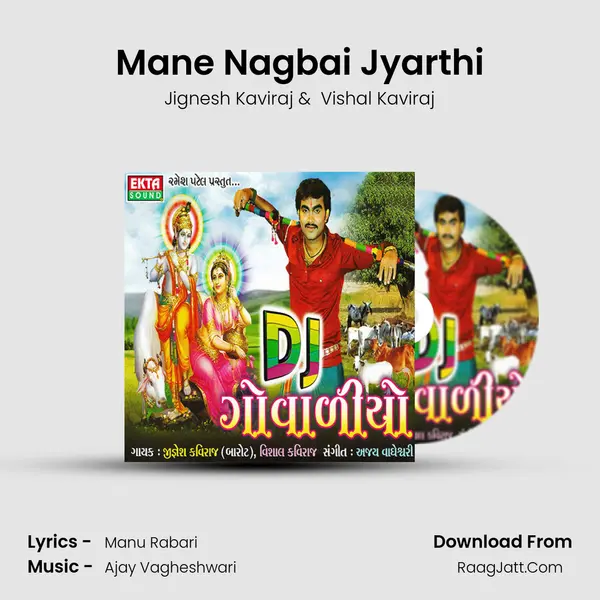 Mane Nagbai Jyarthi MP3 Song by Jignesh Kaviraj Cover