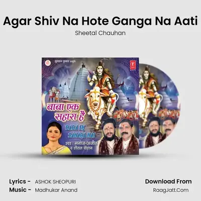 Agar Shiv Na Hote Ganga Na Aati MP3 Song by Sheetal Chauhan Cover