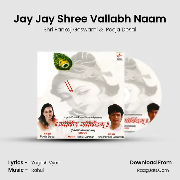Jay Jay Shree Vallabh Naam MP3 Song by Shri Pankaj Goswami Cover