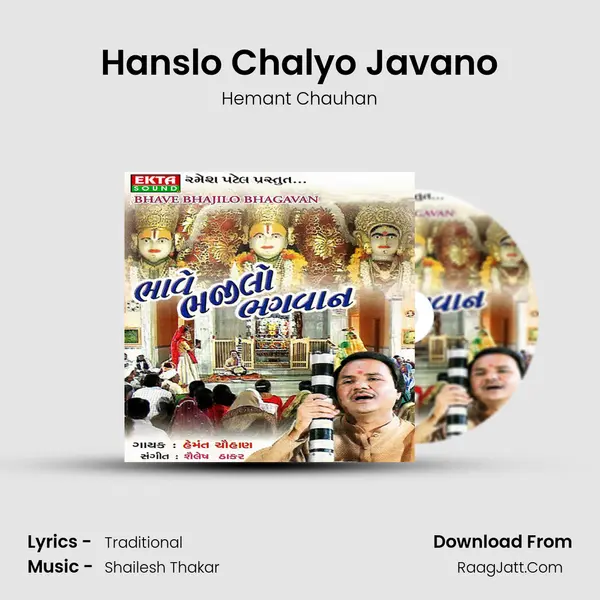 Hanslo Chalyo Javano MP3 Song by Hemant Chauhan Cover