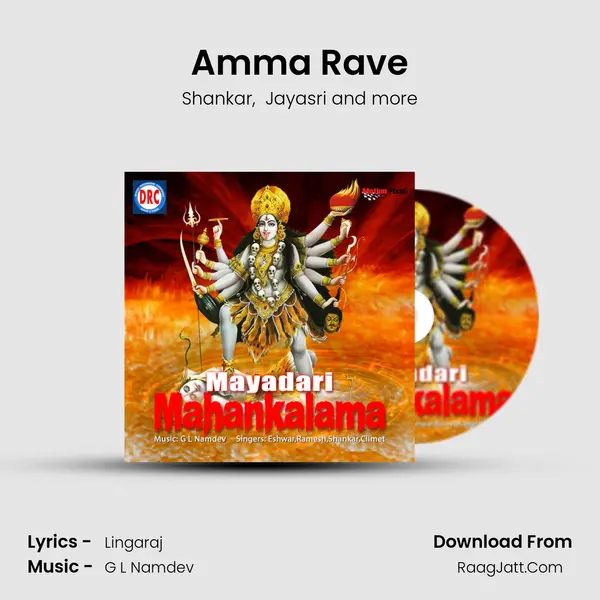 Amma Rave MP3 Song by Shankar Cover
