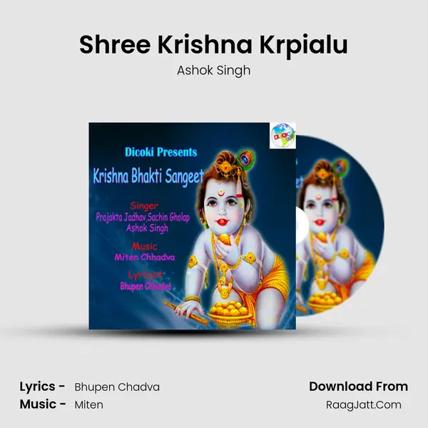 Shree Krishna Krpialu MP3 Song by Ashok Singh Cover