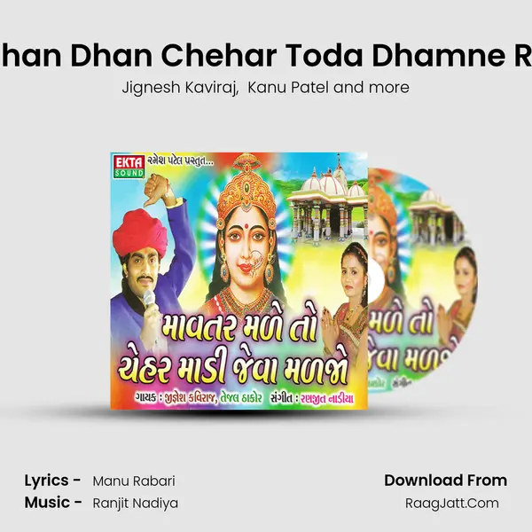 Dhan Dhan Chehar Toda Dhamne Re MP3 Song by Jignesh Kaviraj Cover
