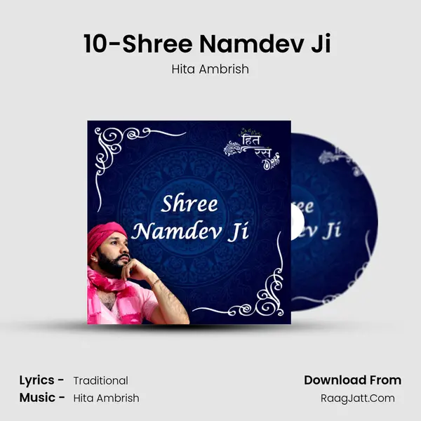 10-Shree Namdev Ji (Bhaktmaal Katha) MP3 Song by Hita Ambrish Cover