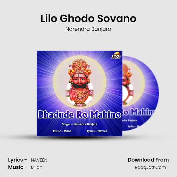 Lilo Ghodo Sovano MP3 Song by Narendra Banjara Cover