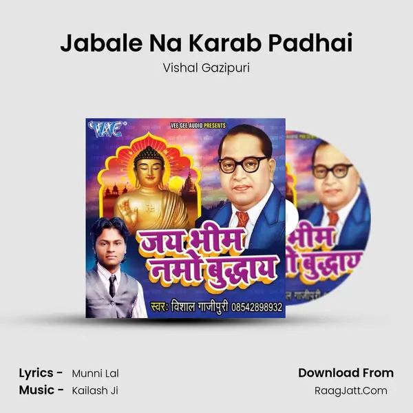 Jabale Na Karab Padhai MP3 Song by Vishal Gazipuri Cover