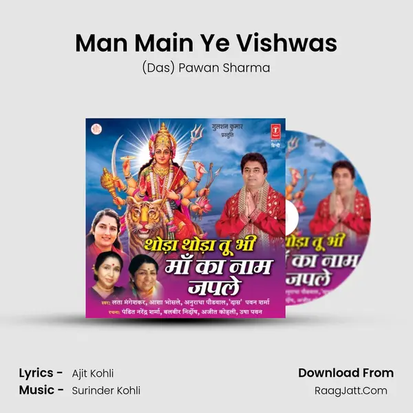 Man Main Ye Vishwas MP3 Song by (Das) Pawan Sharma Cover
