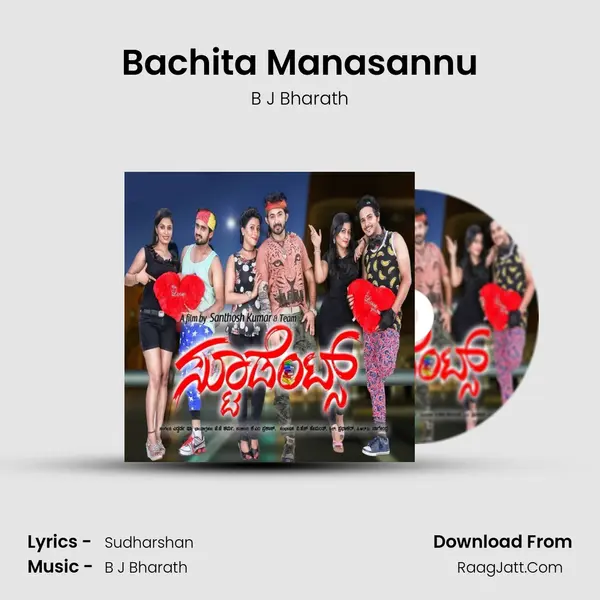 Bachita Manasannu MP3 Song by B J Bharath Cover