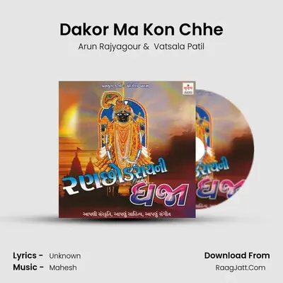 Dakor Ma Kon Chhe MP3 Song by Arun Rajyagour Cover