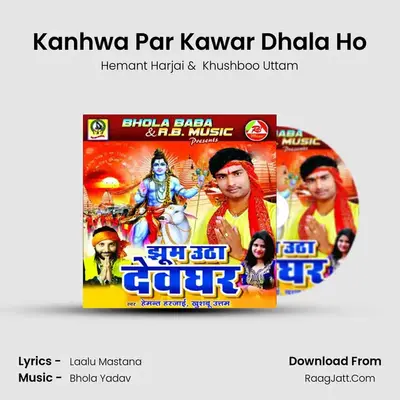Kanhwa Par Kawar Dhala Ho MP3 Song by Hemant Harjai Cover