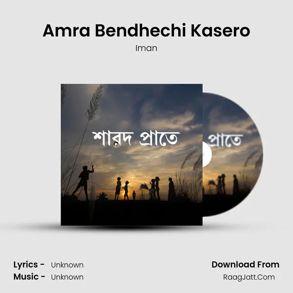 Amra Bendhechi Kasero MP3 Song by Iman Cover