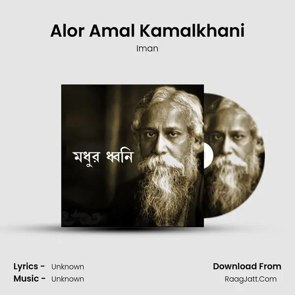Alor Amal Kamalkhani MP3 Song by Iman Cover