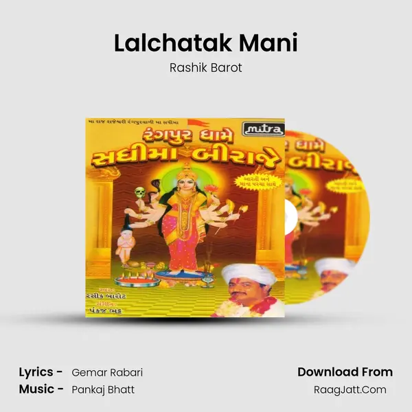 Lalchatak Mani MP3 Song by Rashik Barot Cover