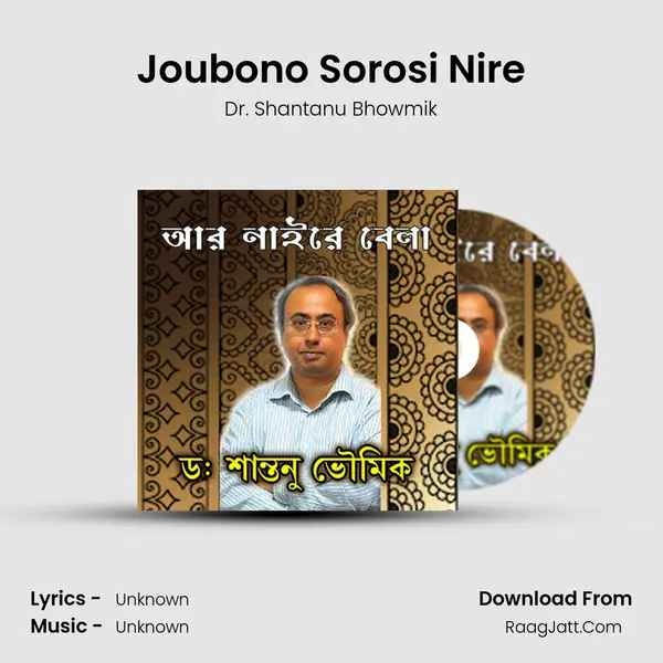 Joubono Sorosi Nire MP3 Song by Dr. Shantanu Bhowmik Cover