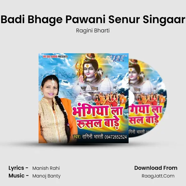 Badi Bhage Pawani Senur Singaar MP3 Song by Ragini Bharti Cover