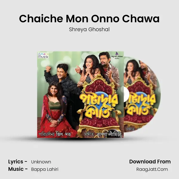 Chaiche Mon Onno Chawa MP3 Song by Shreya Ghoshal Cover