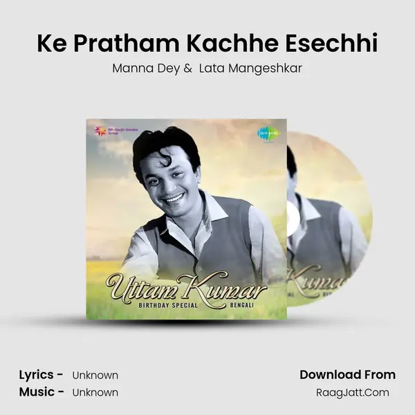 Ke Pratham Kachhe Esechhi Cover