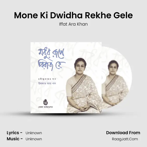 Mone Ki Dwidha Rekhe Gele MP3 Song by Iffat Ara Khan Cover