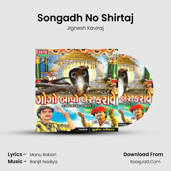 Songadh No Shirtaj MP3 Song by Jignesh Kaviraj Cover