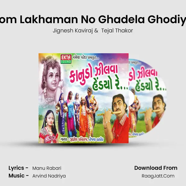 Rom Lakhaman No Ghadela Ghodiya MP3 Song by Jignesh Kaviraj Cover