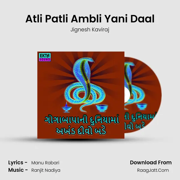 Atli Patli Ambli Yani Daal MP3 Song by Jignesh Kaviraj Cover