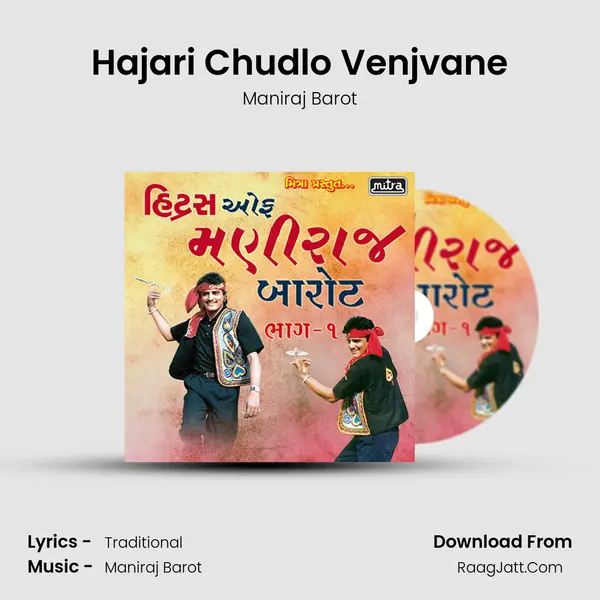 Hajari Chudlo Venjvane MP3 Song by Maniraj Barot Cover