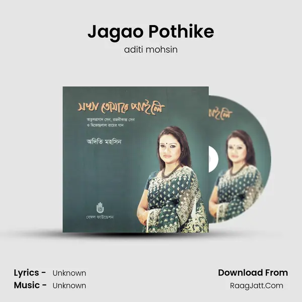 Jagao Pothike MP3 Song by aditi mohsin Cover