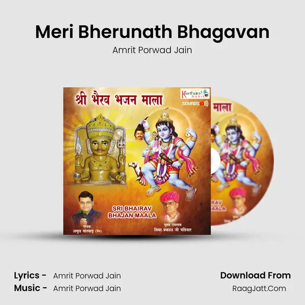 Meri Bherunath Bhagavan mp3 song