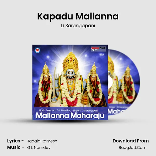 Kapadu Mallanna MP3 Song by D Sarangapani Cover