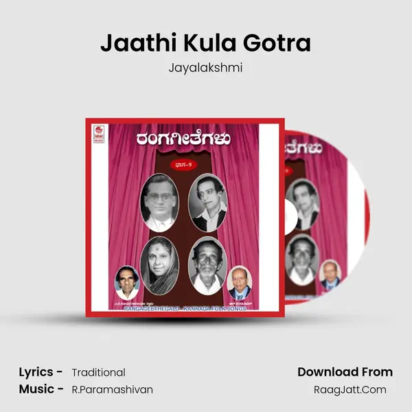 Jaathi Kula Gotra MP3 Song by Jayalakshmi Cover